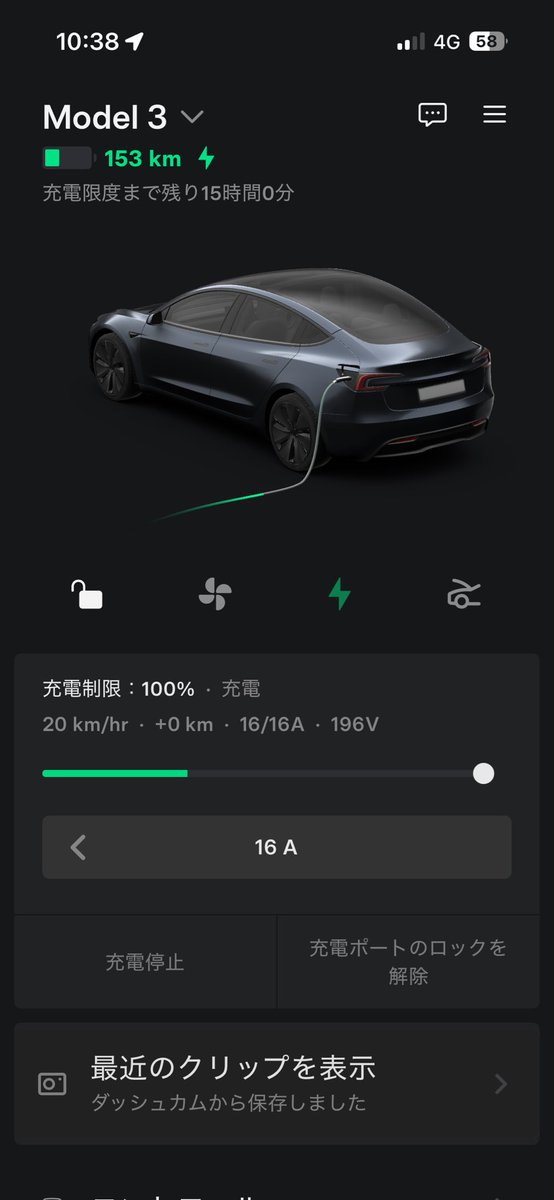 masatesla's tweet image. 初の自宅外充電完了！
ユニモール200Vで90分→+32kmゲット⚡️
アプリ見ながら緊張したけど無事完了😅

#テスラ #Model3 #EV充電 #普通充電 #名古屋 #ユニモール #テスラオーナー #EV初心者
