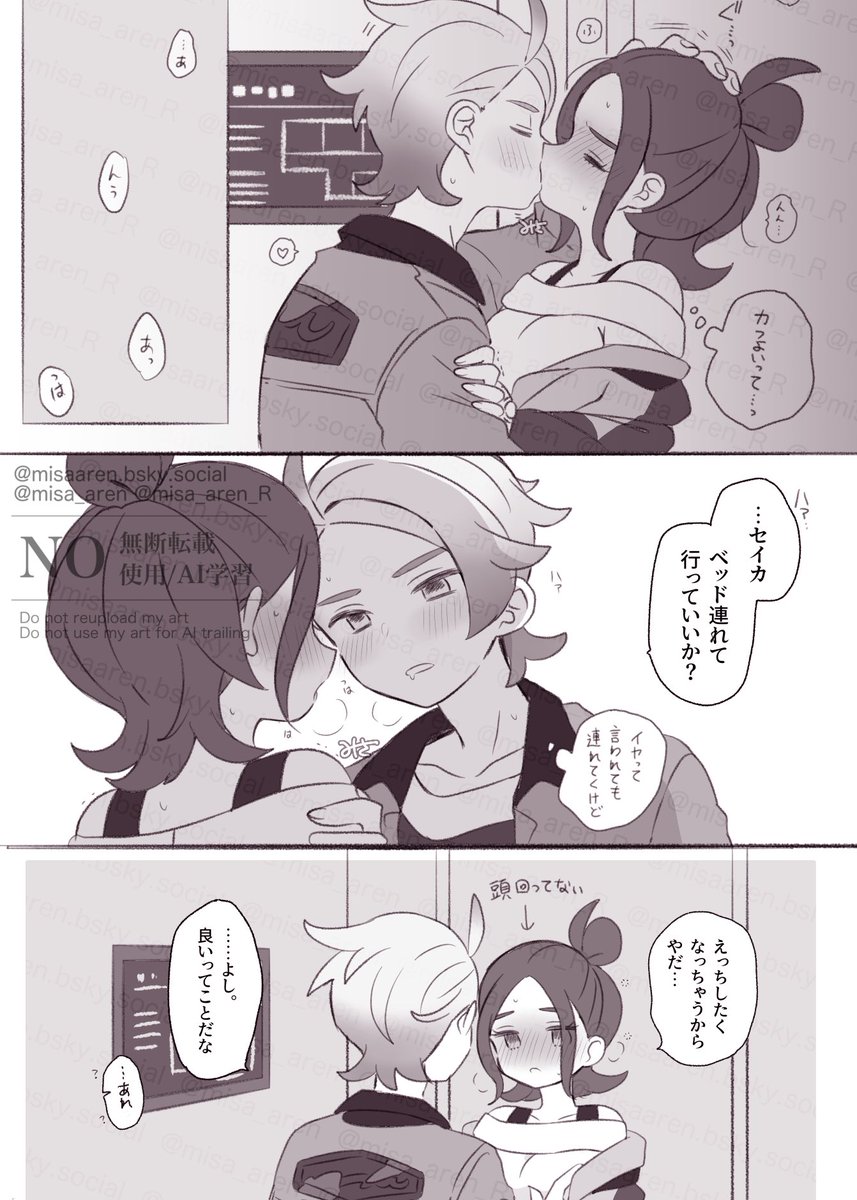 一週間後。※giが強引(ガイセイ)