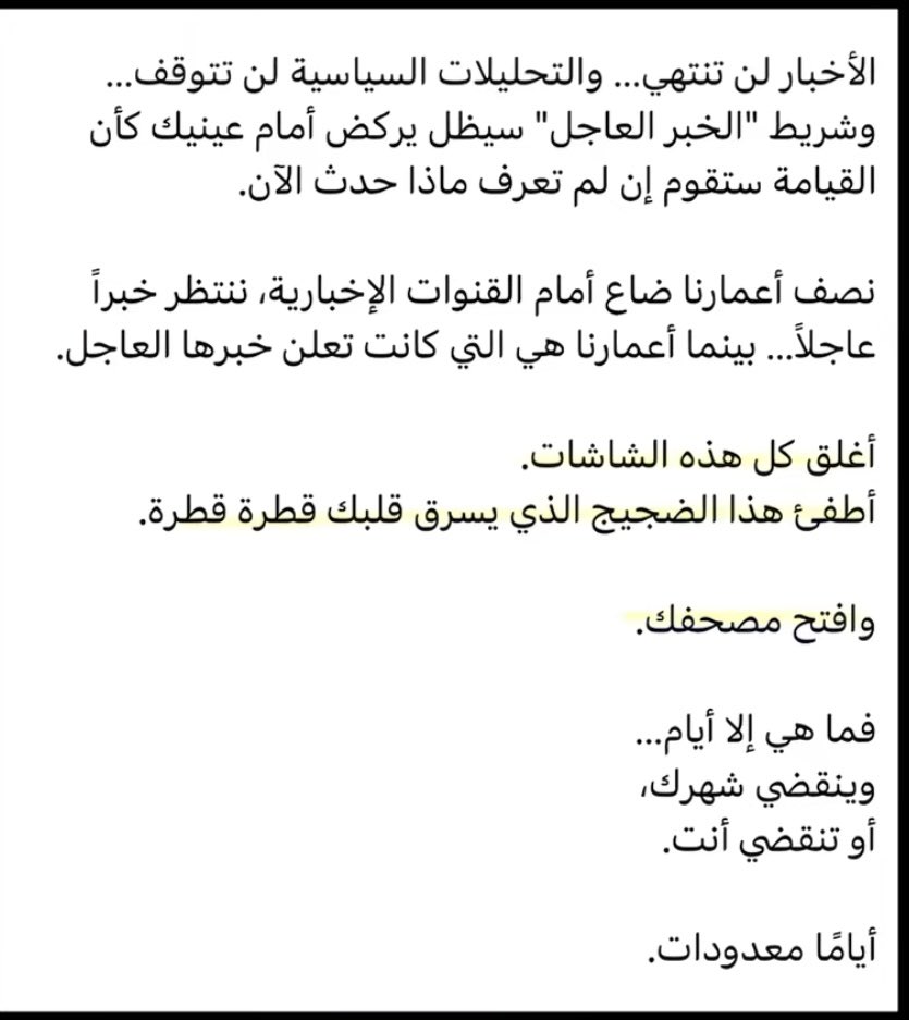 قصص عجائب ذكر الله🤍 tweet media