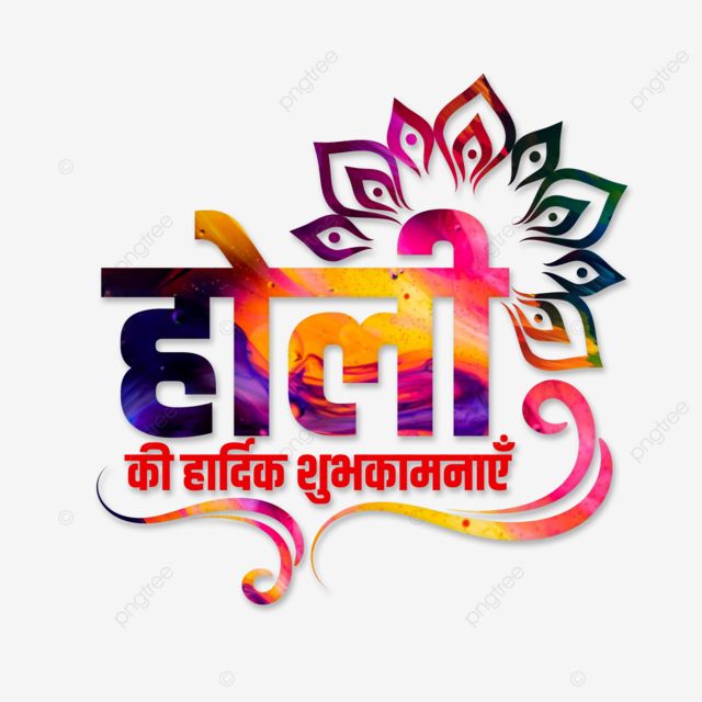 gireshraj's tweet photo. #happy 🫟 holi https://t.co/CjW3rLN6x6