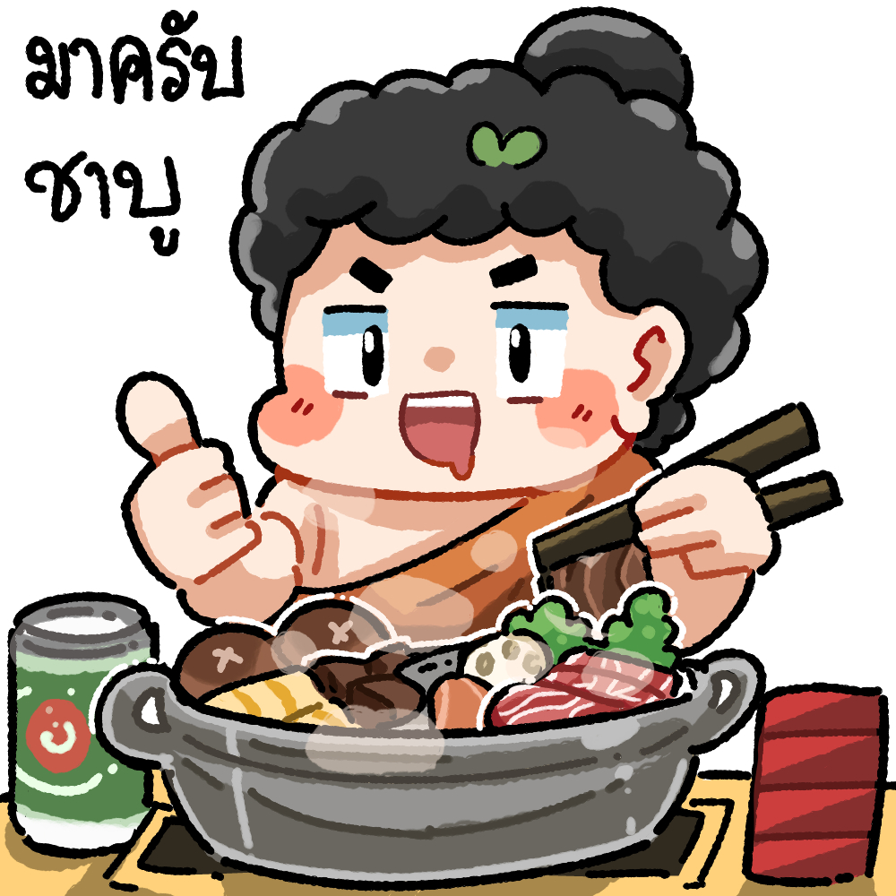 อร่อยเลยดิวันนี้