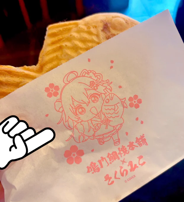 防災訓練の帰りに #みこち鯛焼き ! これな〜!