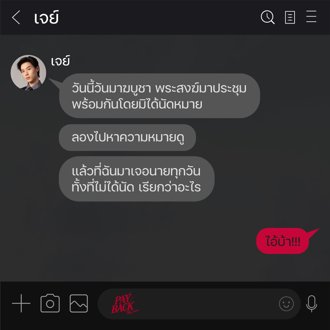 Payback The Series tweet media