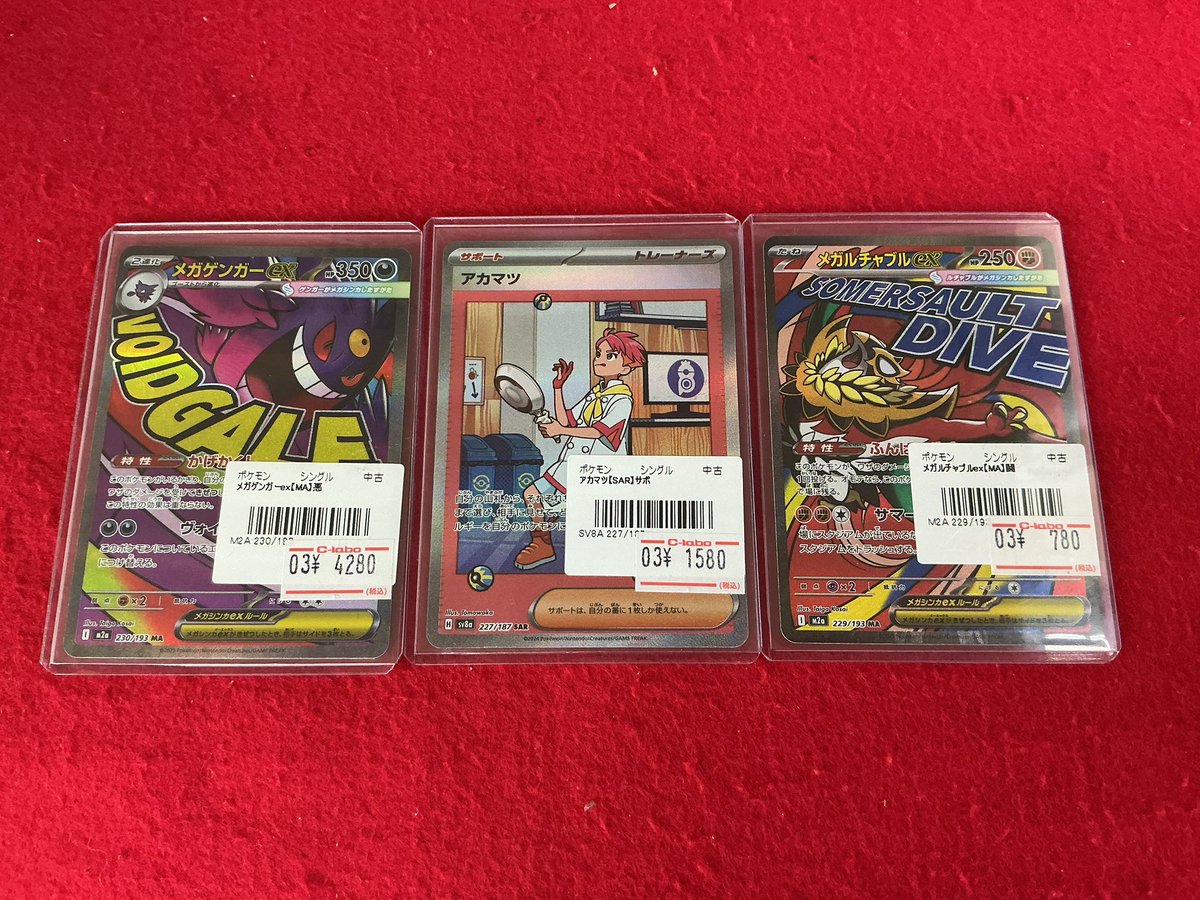 ポケモンカード 入荷情報】 こちらの商品入荷しました！！ 状態確認も