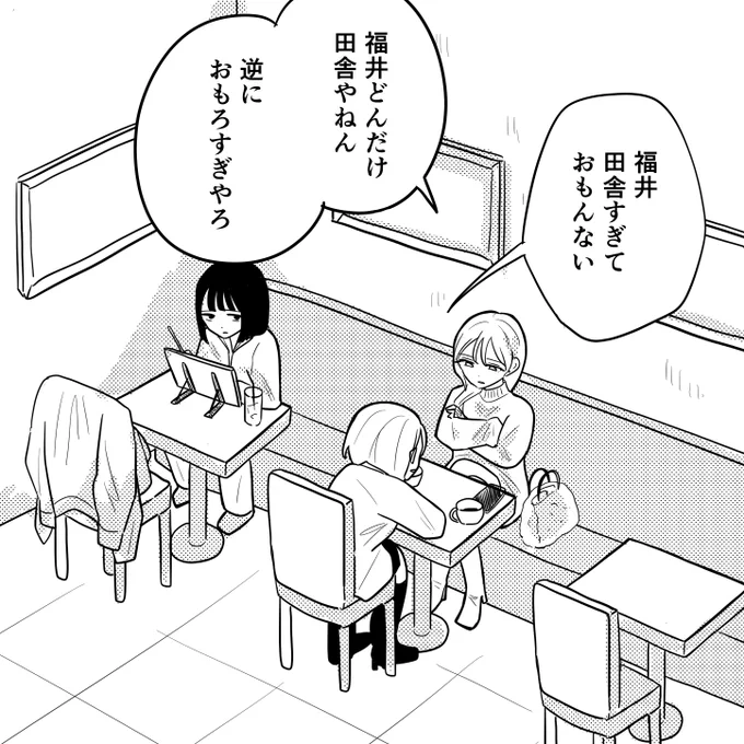 【日記】隣から聞こえてきた大阪人のツッコミ 