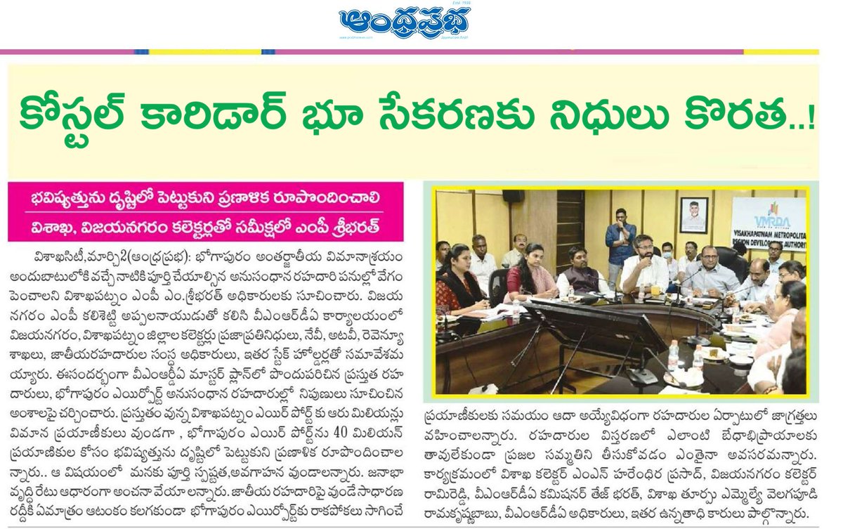 UttarandhraNow's tweet photo. నిధులు ఇవ్వడం ఇష్టం లేకనే..
గత రెండేళ్లుగా బీచ్ కారిడార్ ప్రాజెక్టు పక్కన పెట్టేసిన సీఎం చంద్రబాబు నాయుడు!
#BeachCorridor #CoastalCorridor #NoFunds #Vizag https://t.co/YShIY10GeH