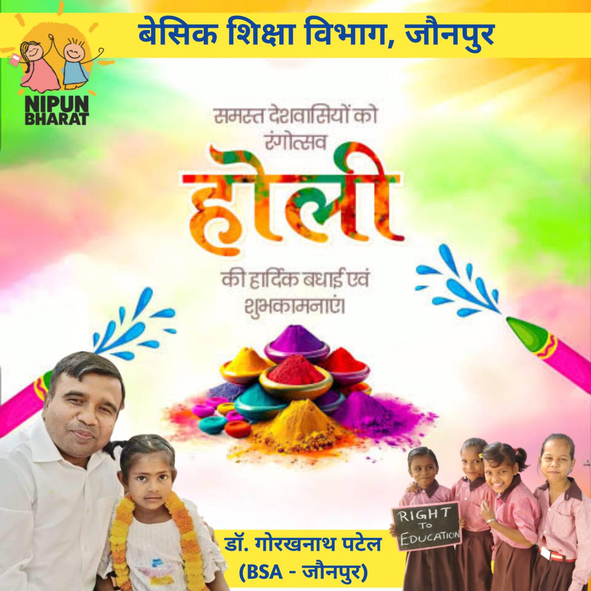 जयहिन्द 💐🙏