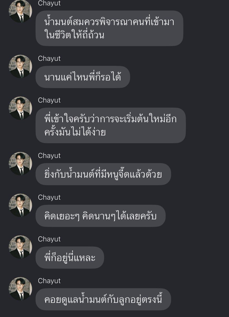 ชยุต(จน)หมอเด็กที่วันนึงได้มารับเคสของหนูจี๊ดลูกน้ำมนต์(จม) ชยุตก็รู้สึกเอ็นดูทันทีเพราะหนูจี๊ดน่ารักมากน้องชอบชยุตตั้งแต่แรกเลยอยากให้มาจีบแม่ตัวเอง น้ำมนต์เป็นแม่เลี้ยงเดี่ยวที่เคยโดนสามีเก่าทำร้ายด้วยทำให้เปิดใจใหม่ก็ยาก กังวลตลอดแต่พอมีชยุตเข้ามาน้ำมนต์ไม่ต้องเหนื่อยเลย🥺