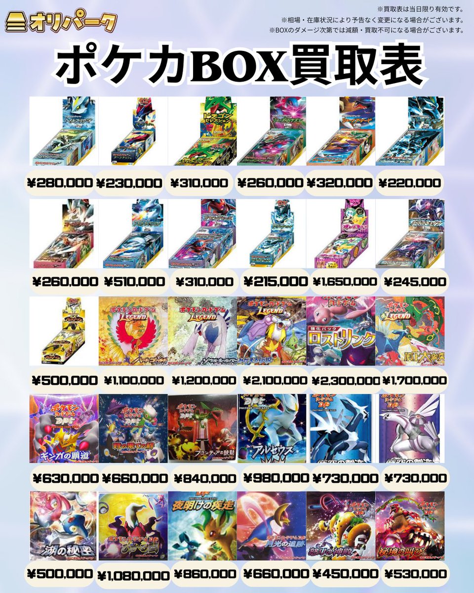 オリパーク秋葉原店 ⚡️超高価買取⚡️POKEMON、ONE PIECE 、PSA10