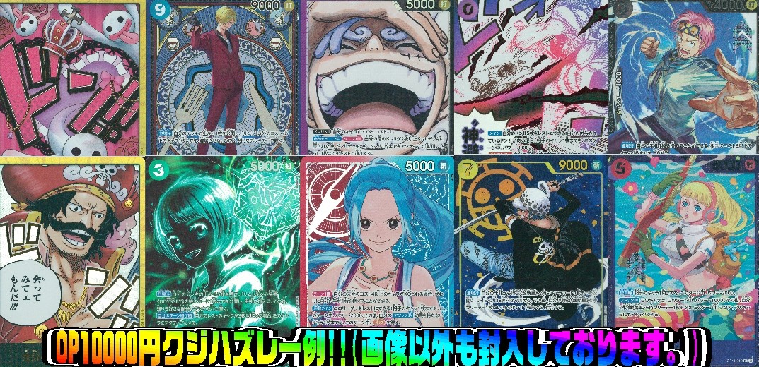 📢販売情報📢 各種タイトルクジ好評販売中‼️ 気になる【当たり】は