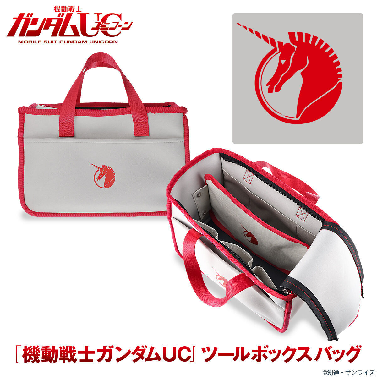 機動戦士ガンダムシリーズのツールボックスバッグが一挙再登場
