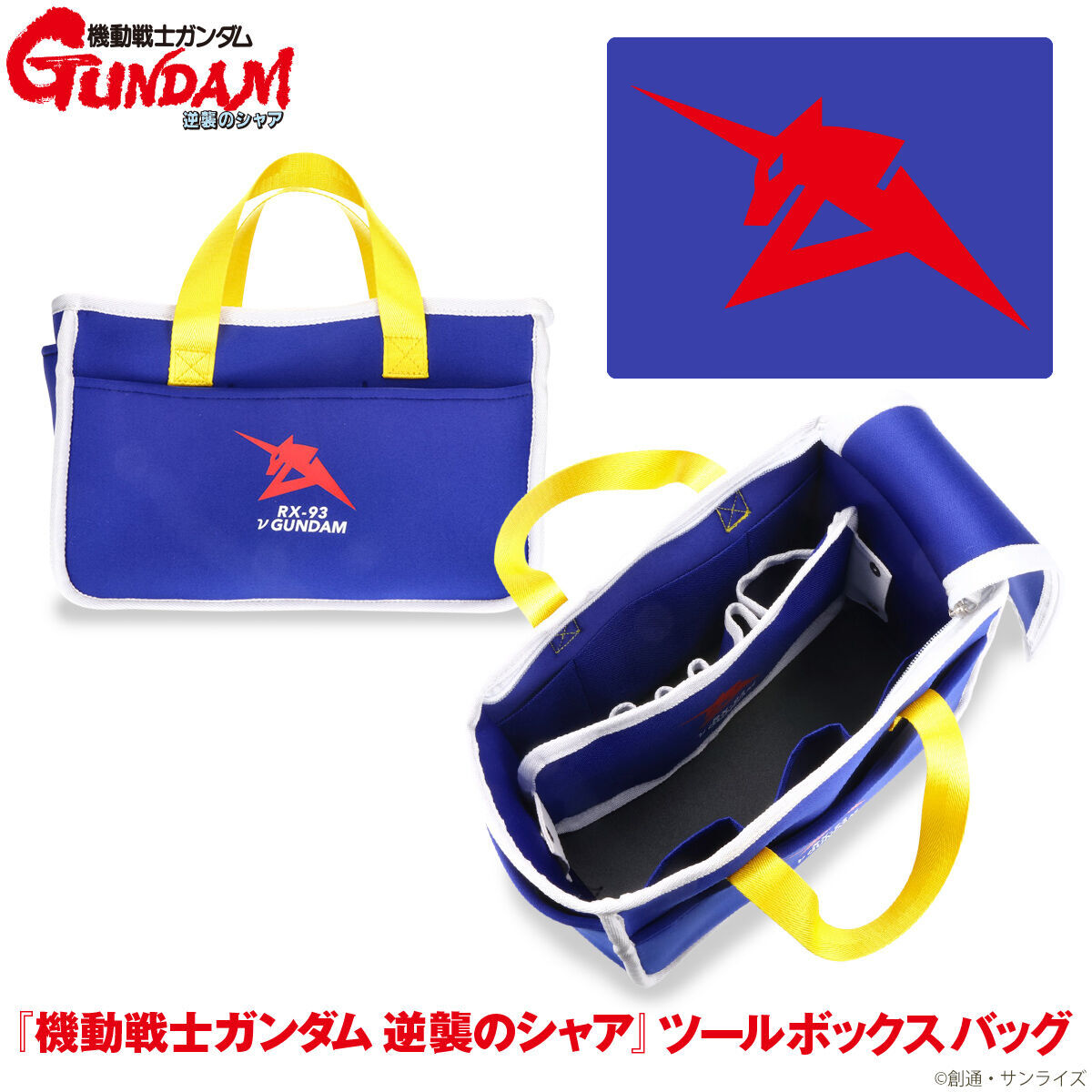 BANDAIFN's tweet photo. 機動戦士ガンダムシリーズのツールボックスバッグが一挙再登場！！✨️

機動戦士ガンダムSEED ツールボックスバッグ Z.A.F.T.モデル
https://t.co/uh7DBeRGCz

機動戦士ガンダムUC ツールボックスバッグ ビスト財団モデル
https://t.co/mvu1fOWkuy

機動戦士ガンダム 逆襲のシャア ツールボックスバッグ νガンダムモデル
https://t.co/AtCNWTWv6O