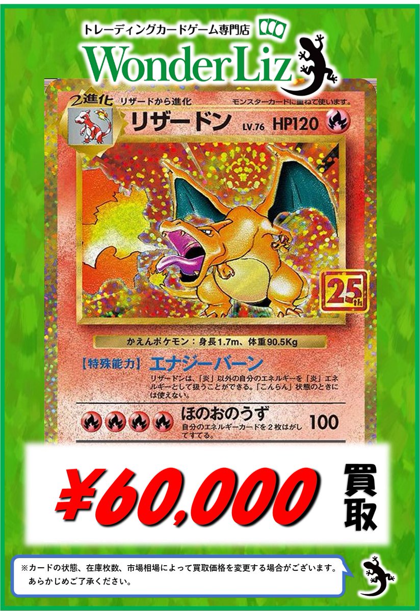 WonderLiz #ポケカ 買取情報】 ⛩名古屋大須赤門通りのワンリズです