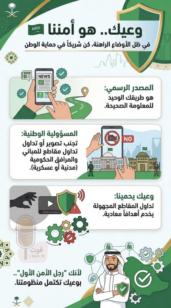 مانع العمري tweet media