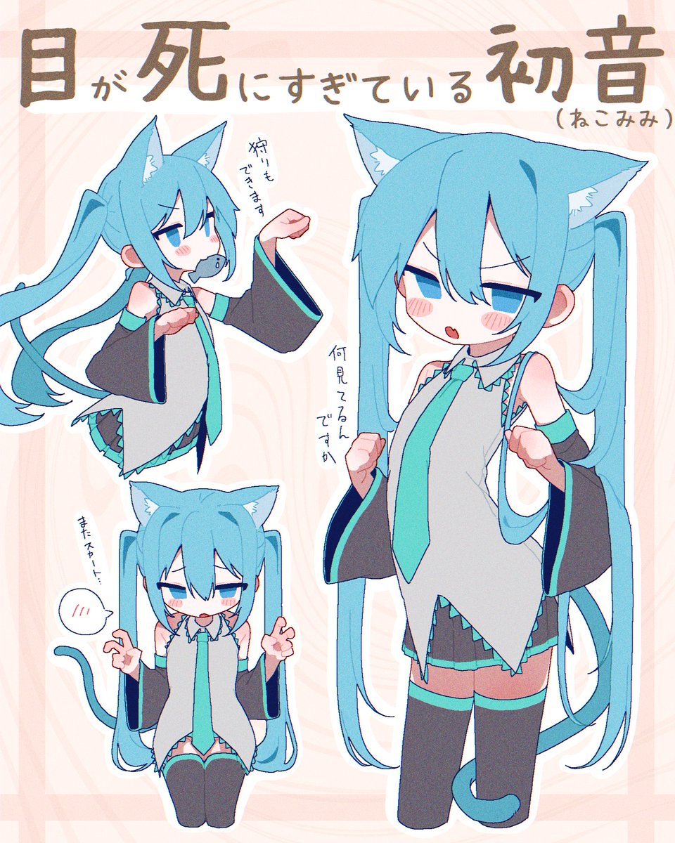 Post by 愚怠Gutai@過去絵自動投稿期間 on X: ＃初音ミク