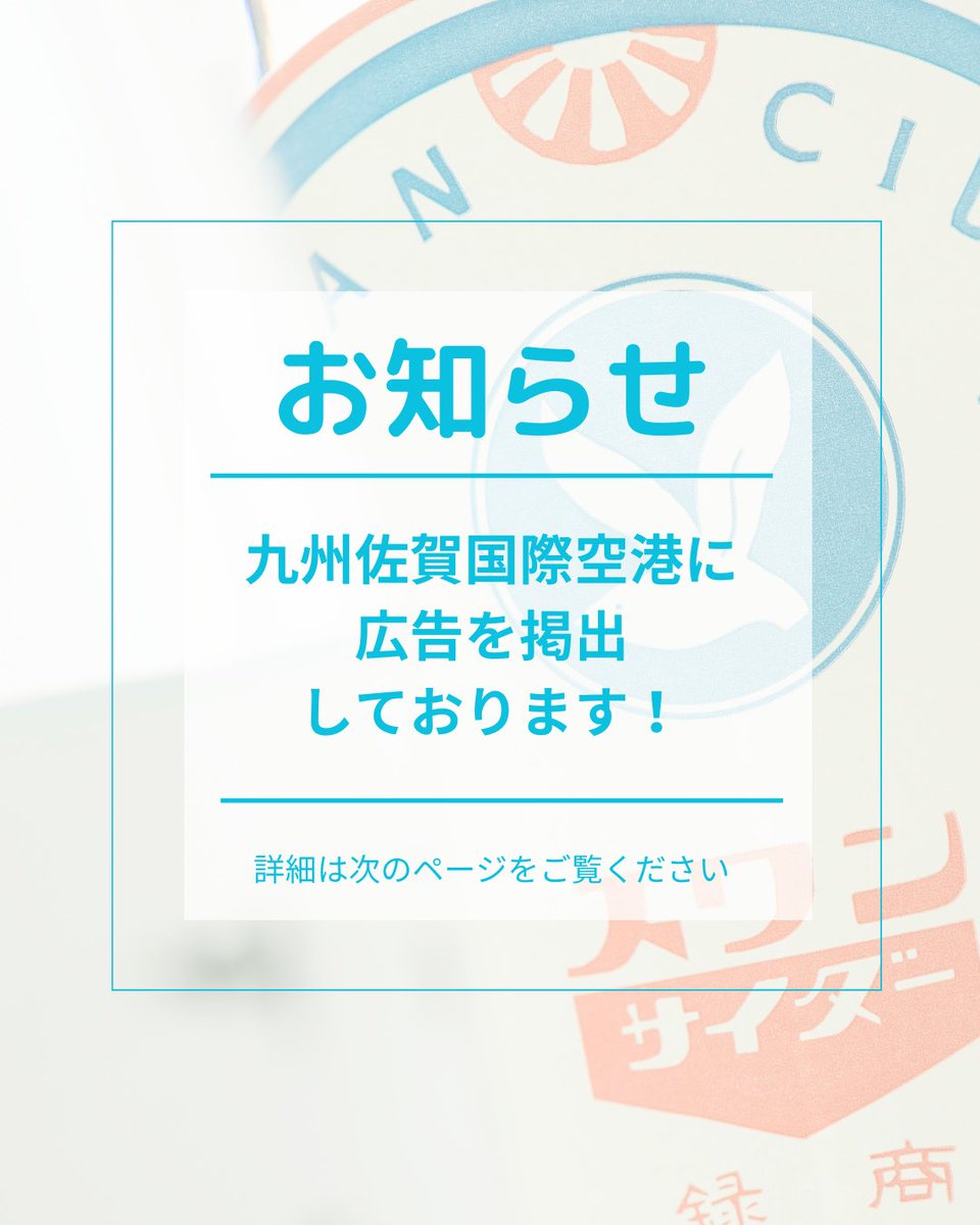 TOMOMASU / 友桝飲料【公式】 tweet media