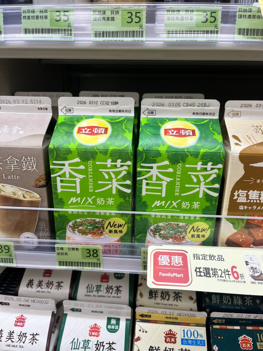 パクチーのミルクティー...
意味わかんない
台湾人としても不思議