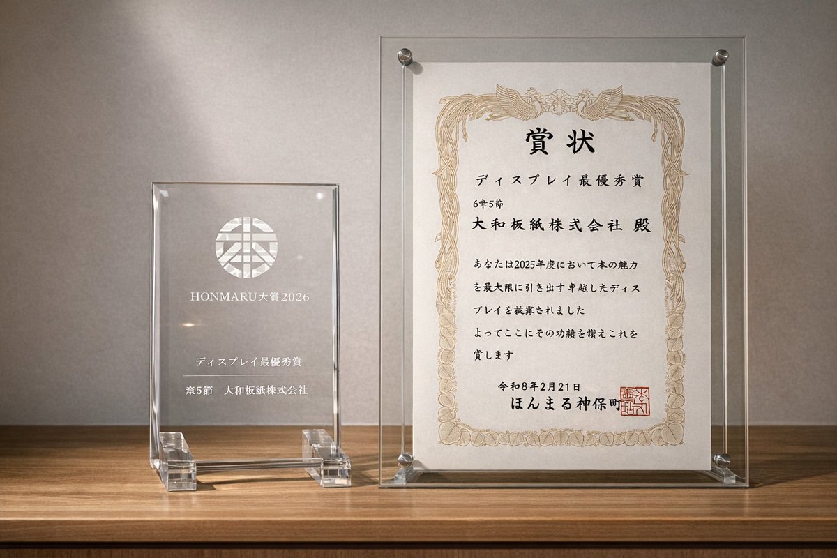 こちらのイベントの「お気に入りの1冊を選ぶ企画」で1位になった本を現在棚に並べております✨
表紙の紙は【ブラックブラックF】です！
そして、先日のほんまる棚主総会でなんとディスプレイ最優秀賞を受賞いたしました😳
ありがとうございます🙇‍♀️💖