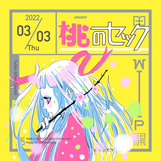 DailyDate365's tweet photo. 3/3. ひな祭り🎎
(2019, 2021, 2022) https://t.co/hSpPOn0EDK