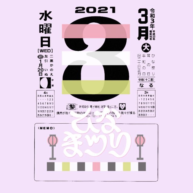 DailyDate365's tweet photo. 3/3. ひな祭り🎎
(2019, 2021, 2022) https://t.co/hSpPOn0EDK