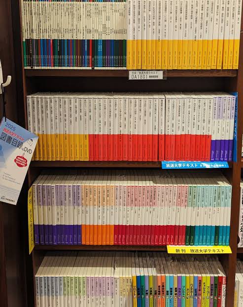 他の読書の傍ら、週に放送大学テキスト1冊くらいは読み上げたいもの