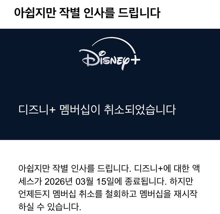 yuptogun's tweet image. #BoycottDisney
#BoycottSpotify
