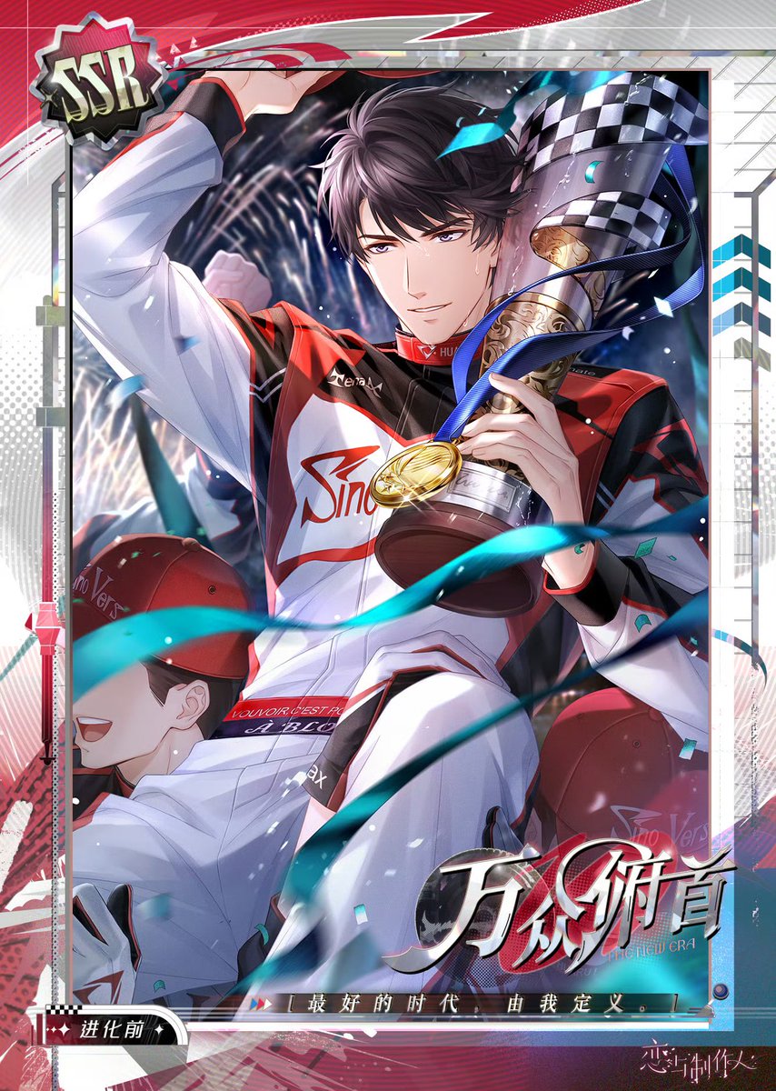 New relese; Victor/ Li Zeyan new SSR solo card!【李泽言·万众俯首