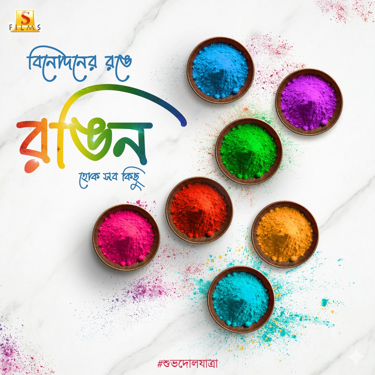 Surinder Films tweet media