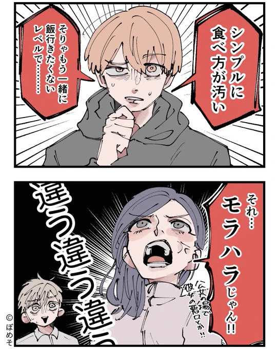 デート中に揚げ物の衣を全部剥いで『カロリーカット』とか言われたら、そりゃこうなる。

⬇️続きは本日20時に更新します!
https://t.co/3XLVyDLSvQ 
