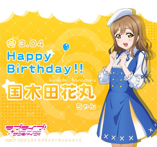 Numazu_city_PR's tweet photo. 【国木田花丸ちゃん　HAPPY BIRTHDAY‼✨】

本日３月４日は、燦々ぬまづ大使Aqoursの国木田花丸ちゃんの誕生日😊💮🎉
花丸ちゃん、HAPPY BIRTHDAY🥰🎀

沼津観光ポータル
https://t.co/BXkMrr9T5X
#lovelive
#Aqours
#国木田花丸ちゃん
#沼津
#numa_kanko
#numa_1 https://t.co/h1VzJXErHd