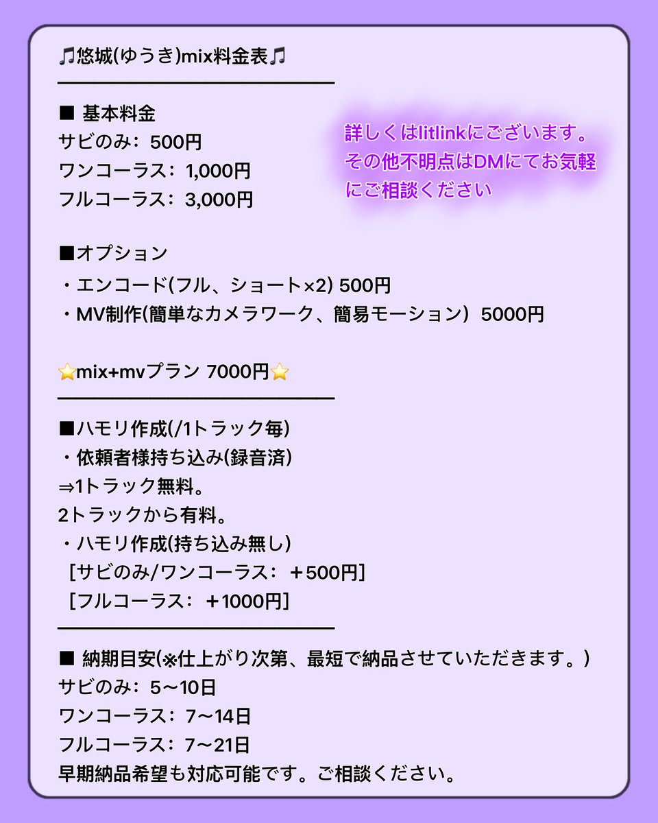 ワンコインmixいかがですか！ 今日チャンスですよ‼️ 今日依頼して頂け
