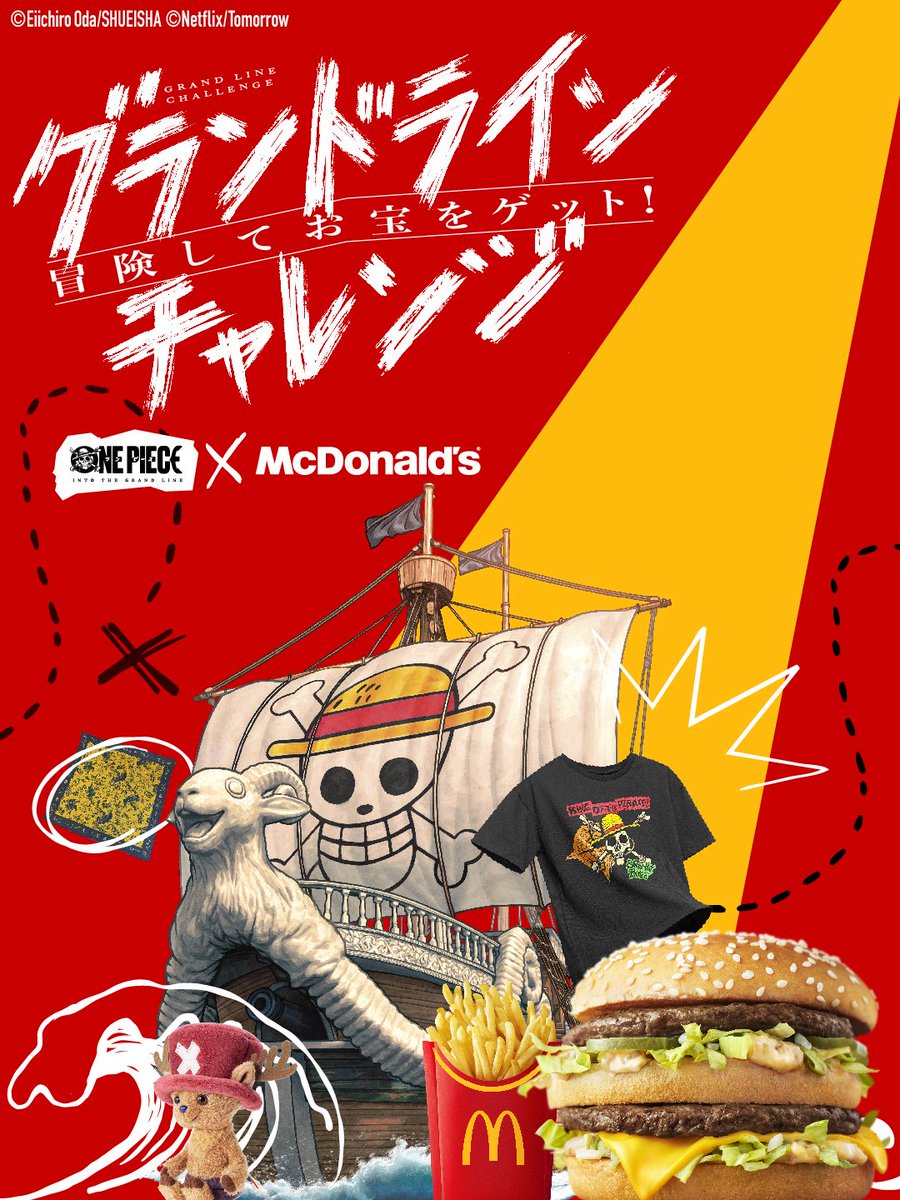 コラボ情報】 実写版『#ONEPIECE』シーズン2と マクドナルドがコラボ