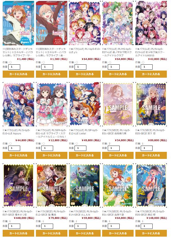 ラブカ】 BP05 Anniversary 2026 お値段の調整を行いました！！ お安く