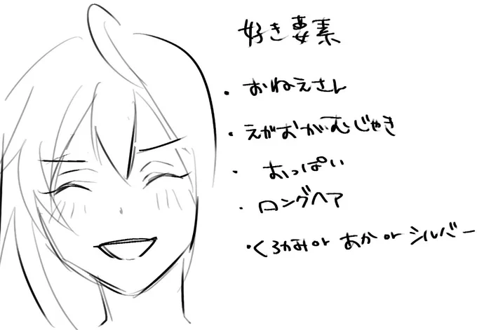 好き属性女の子編 