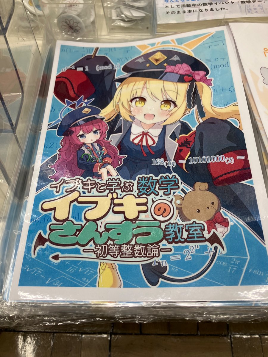 書泉_MATH tweet media