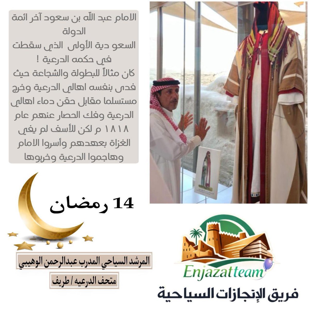 فريق الانجازات السياحية tweet media