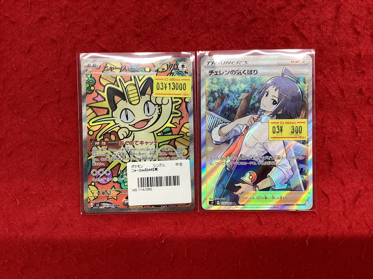 ポケモンカードゲーム ポケカ 販売情報】 こちらの商品入荷しました