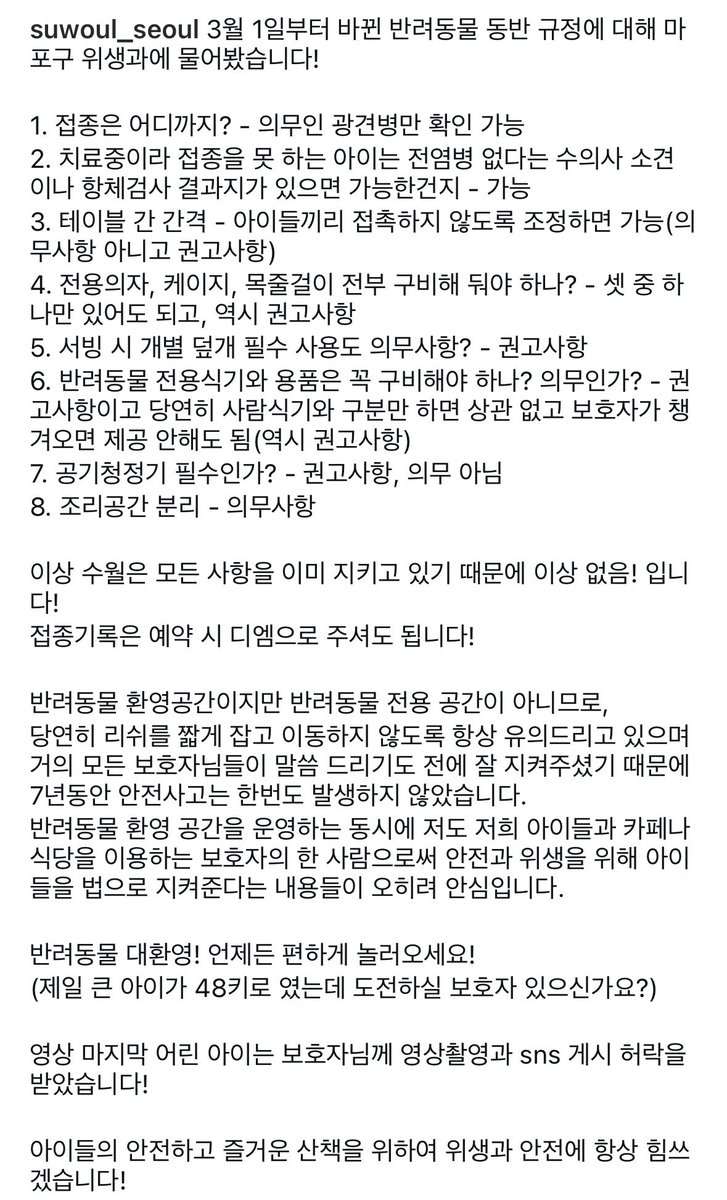 Suwoul_Seoul tweet picture