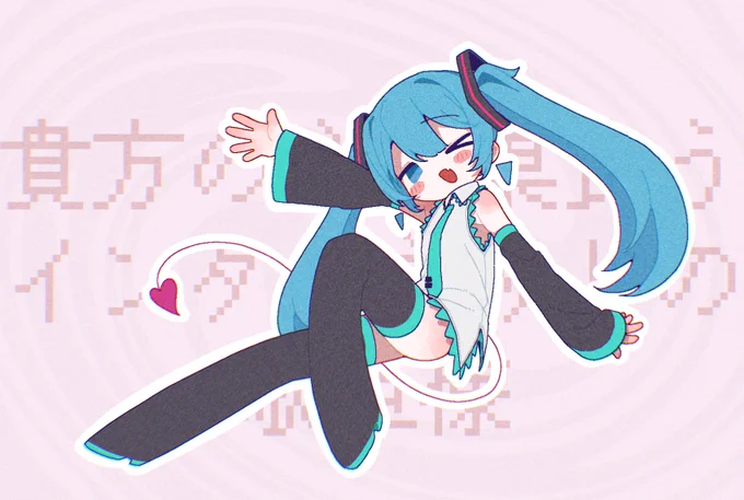 #初音ミク