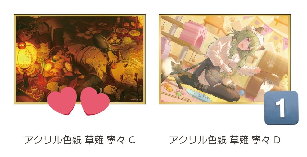 交換】プロセカ はぴこれ 草薙寧々 譲▷画像数字のあるもの 色紙D 1点