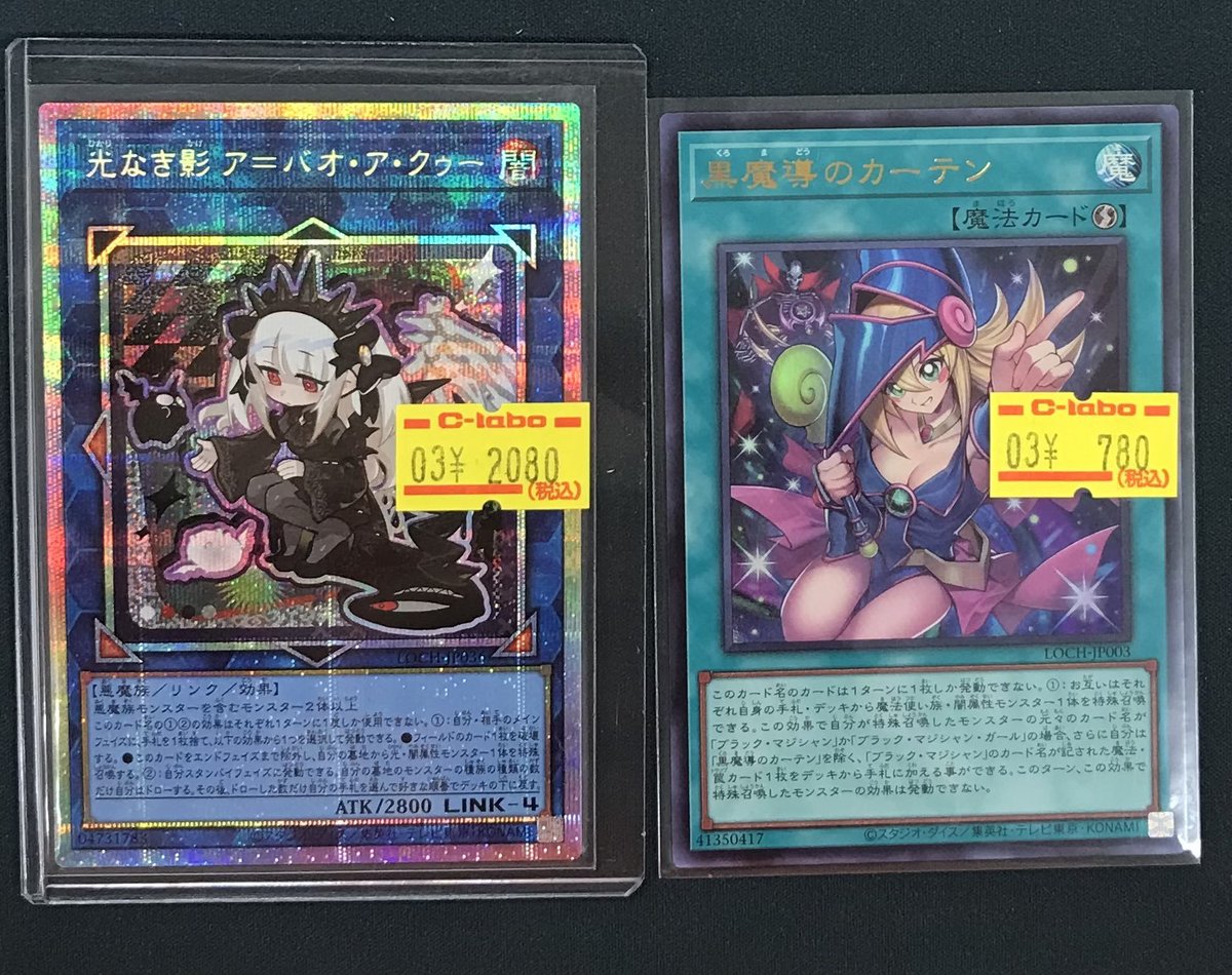 遊戯王OCG 販売情報】 遊戯王OCGより こちらのカードを展開しました