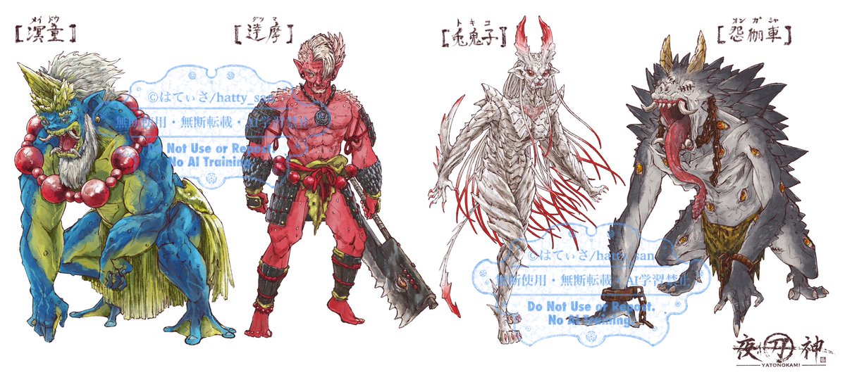 「夜刀神 -YATONOKAMI-」
主人公「蛇憑き」と敵対勢力「白煙一家」の上級鬼たち
#characterdesign