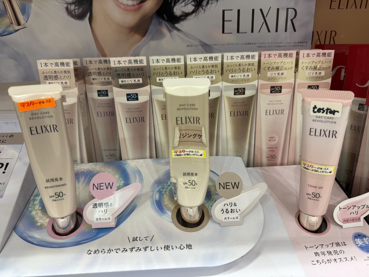 charmingworldd's tweet photo. ครีมกันแดด Elixir

- Brightening 950
- สีทองกันแดด 860
- Tone up 860

ด่วนๆเยยยย https://t.co/scExlvlExV