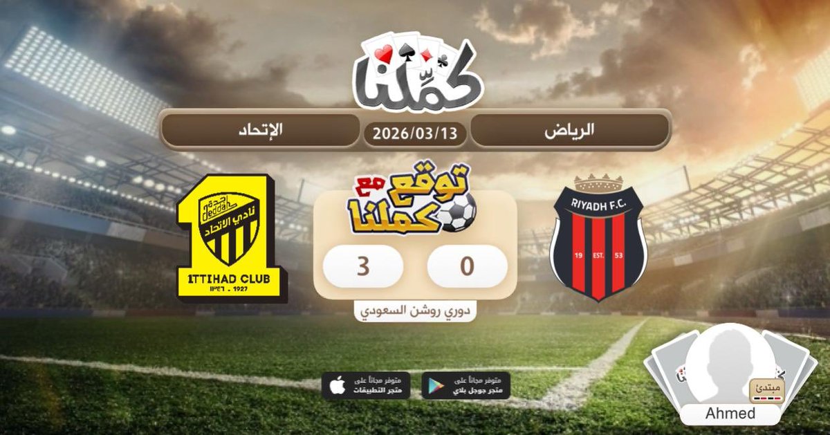 xrtu_io's tweet photo. ااااااا
@Kammelna #توقع_مع_كملنا #الرياض_الاتحاد https://t.co/yvdnnIxOTY