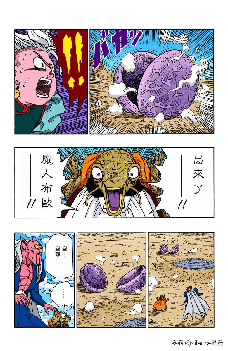 haya16888's tweet photo. Majin Buu appears. https://t.co/0XccDn4yVl
