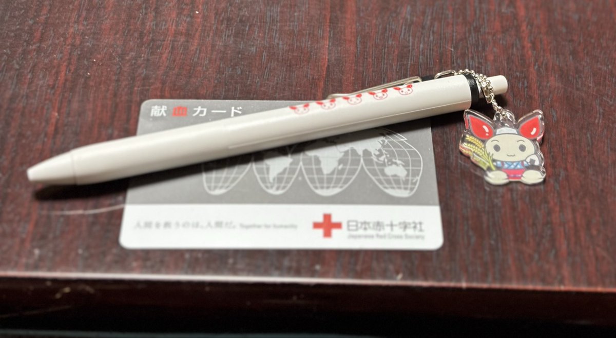 こんにちは😃🐈

約4年ぶりに｢献血🩸」に行って来ました🙌

やっぱり健康が1番☝️ですね❣️

＃献血🩸
＃日本赤十字社