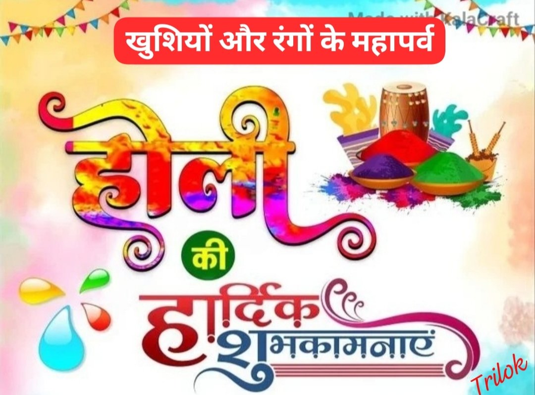 जरा सा मुस्कुरा देना
होली मनाने से पहले,
हर गम को जला देना 
होली जलाने से पहले
मत सोचना कि
किस-किस ने दिल दुखाया है,
सबको माँफ कर देना 
रंग लगाने से पहले...
पता नहीं फिर ये मौका मिले
 या ना मिले...
इसलिए दिल को साफ कर लेना 
#होली से पहले....!
-: #HAPPY_HOLI  : 
💞💐🌹🌹💐💞