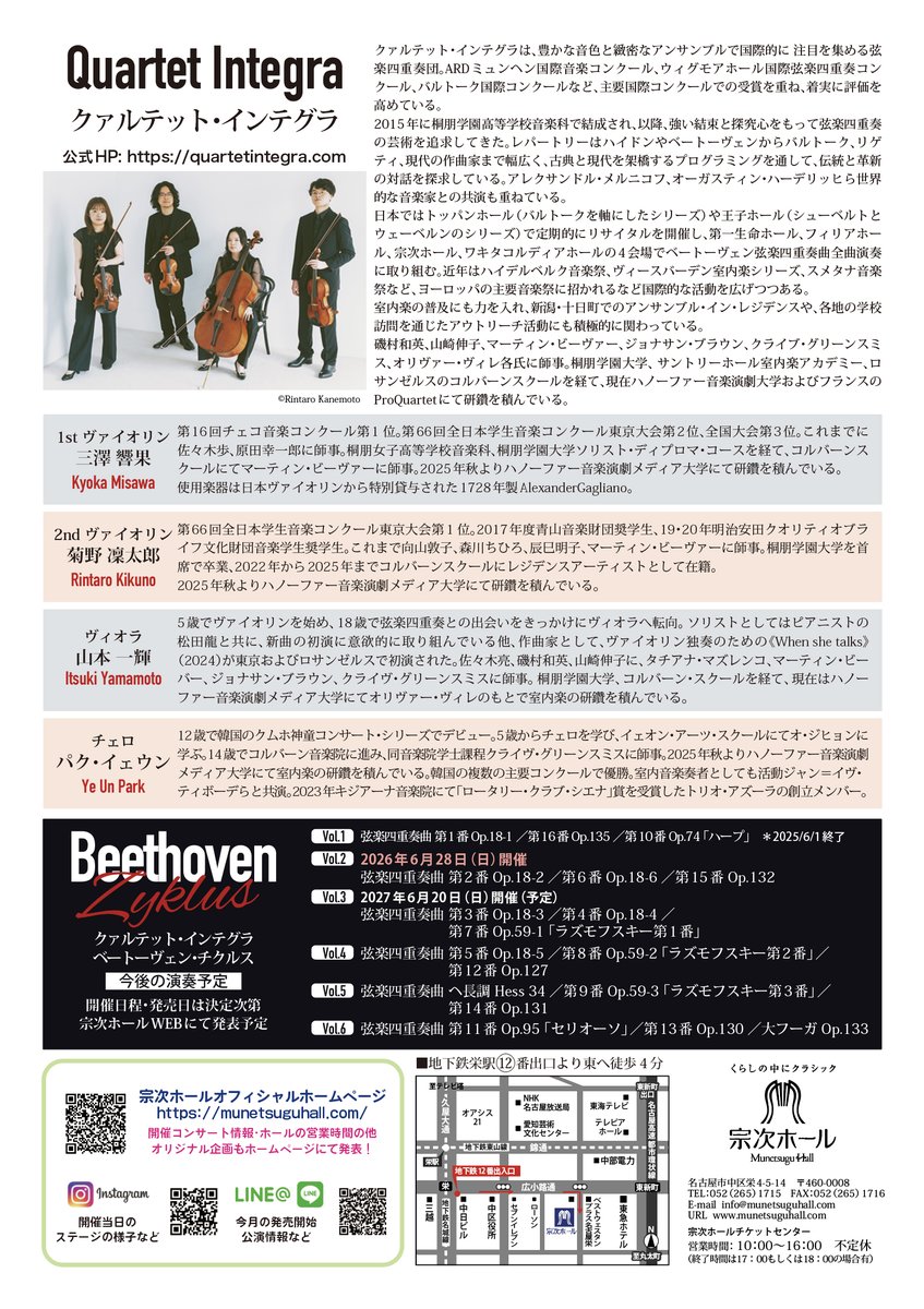 宗次ホール tweet media