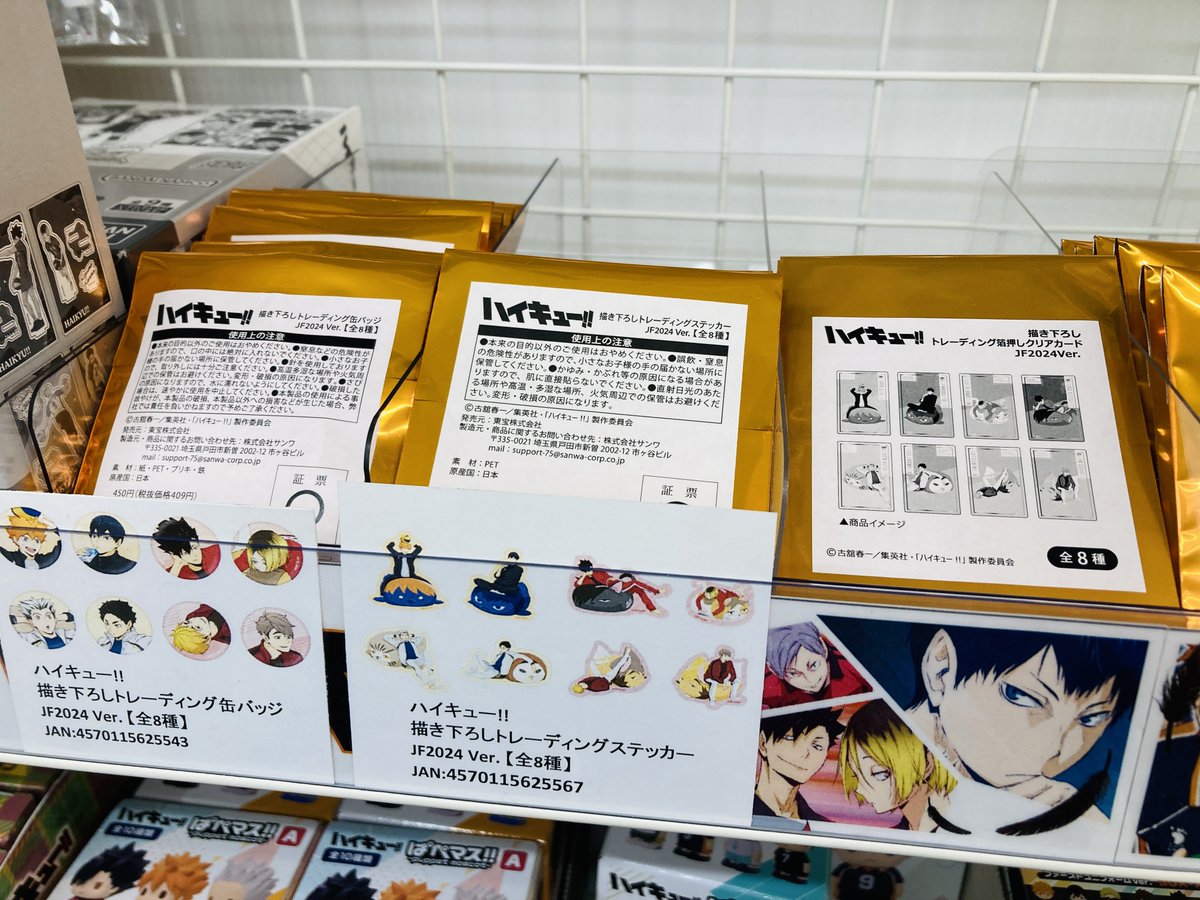 グッズ入荷情報】 「ハイキュー!! 描き下ろしトレーディング缶バッジ