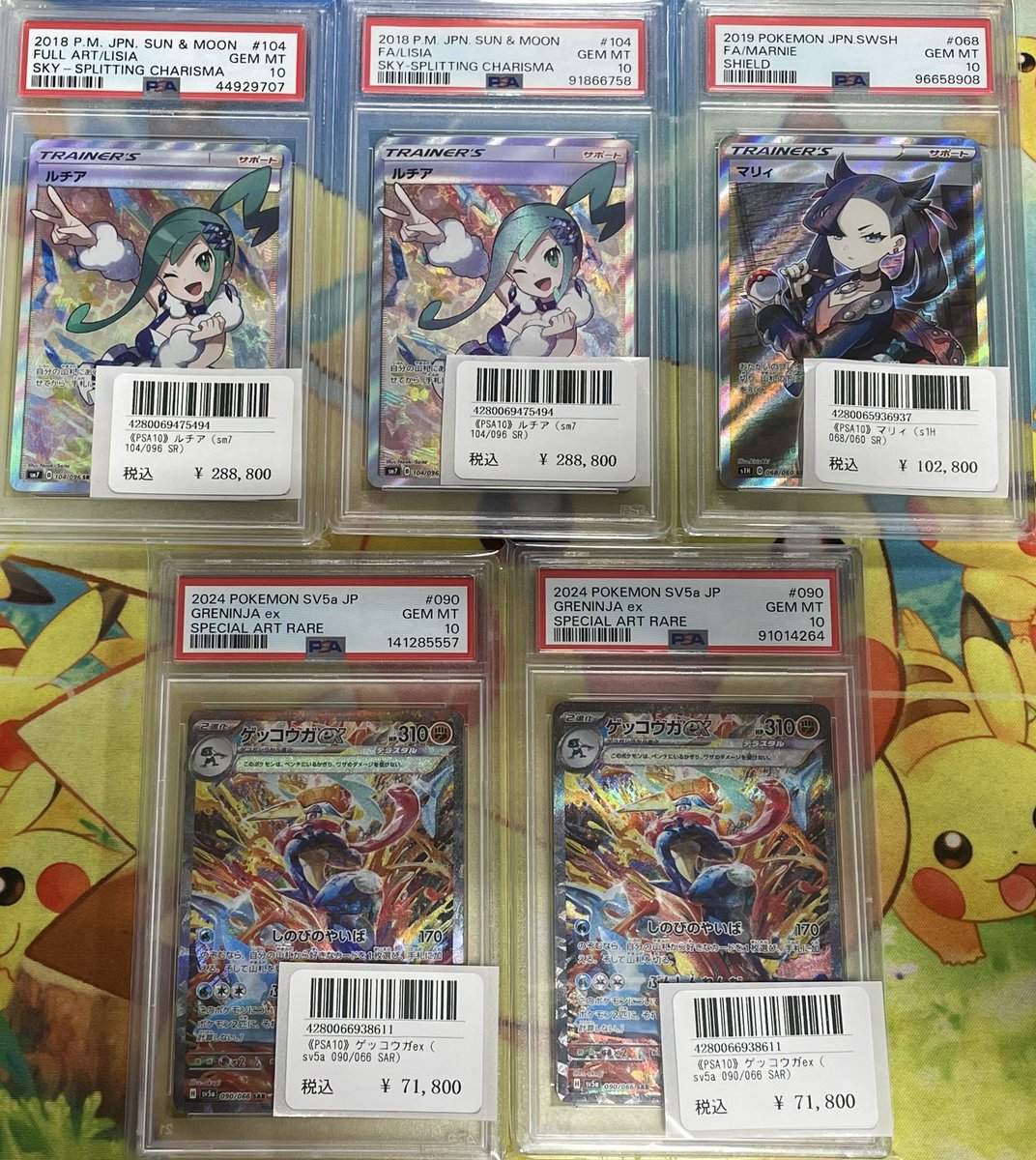 ⭐️トレカ道楽 大阪日本橋オタロード店⭐️ ✓ルチア PSA10 ¥288,800